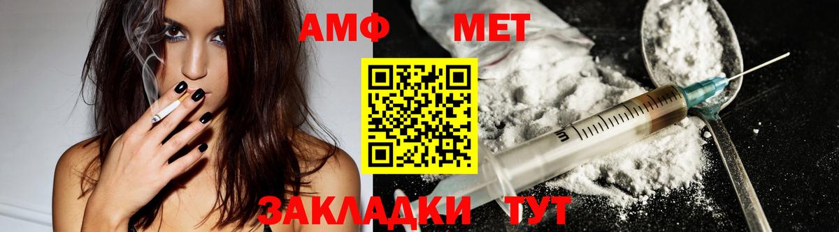 Amphetamine VHQ Ярославль