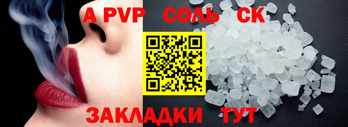 продажа наркотиков  Alpha-PVP мука  Вход с VPN  А ПВП кристаллы  Ярославль  A-PVP 