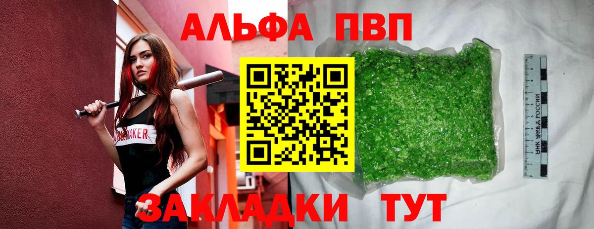 Alpha PVP мука Ярославль