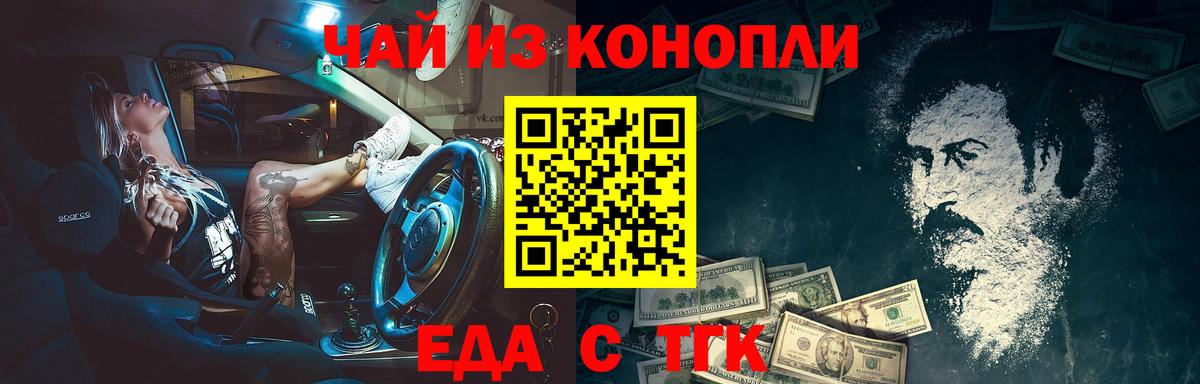 Печенье с ТГК конопля  Вход с VPN  Ярославль 