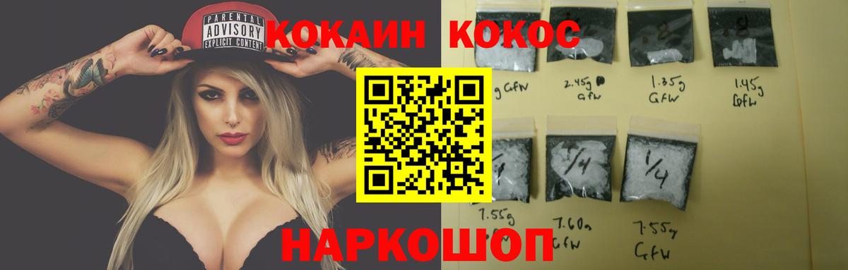 где продают   КОКАИН VHQ  Вход с VPN  COCAIN Перу  Ярославль 