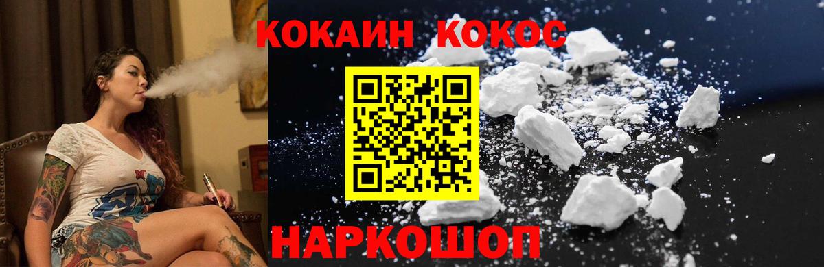 COCAIN Колумбийский Ярославль