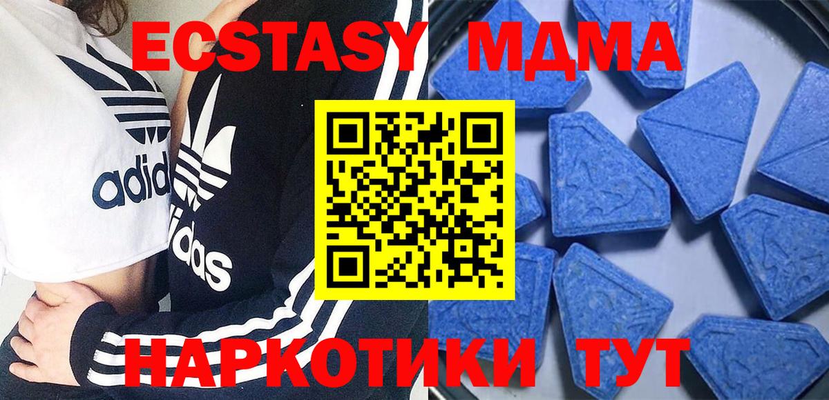 Экстази 280мг  Вход с VPN  МЕГА   Ярославль 