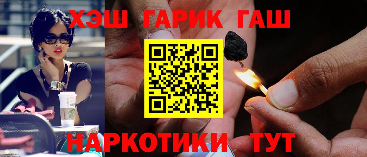 Гашиш хэш Ярославль