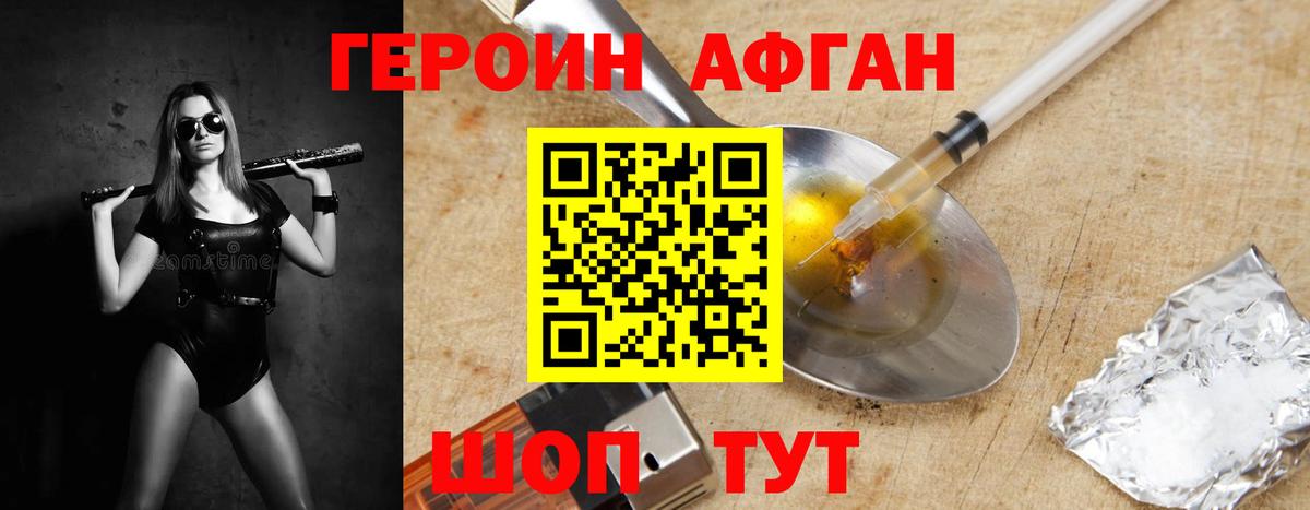 Героин хмурый Ярославль