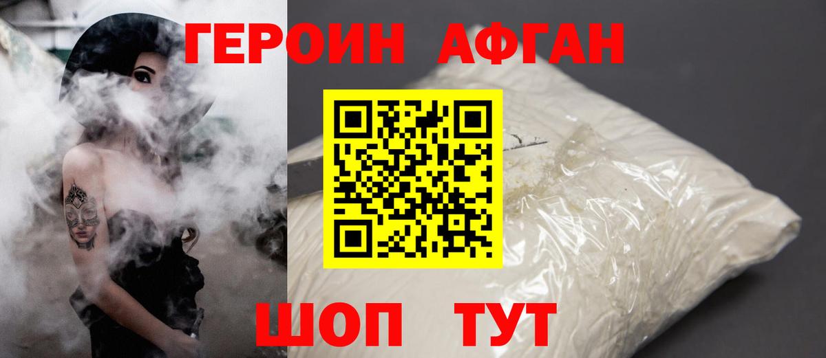 Ярославль  ГЕРОИН  Вход с VPN  Героин хмурый 