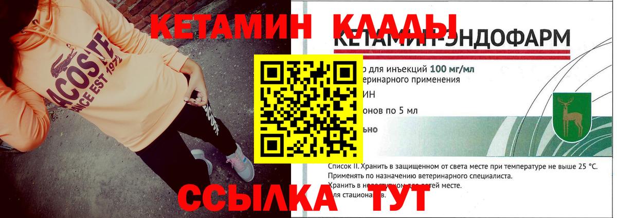 КЕТАМИН VHQ Ярославль