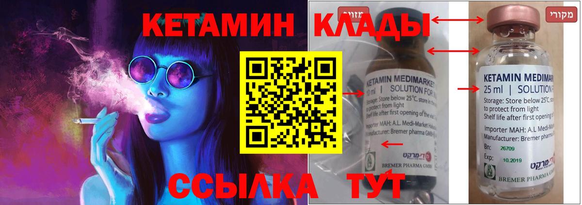 Ярославль  КЕТАМИН ketamine  Вход с VPN 