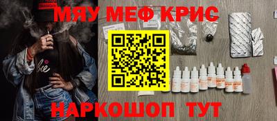 кристаллы Жуковский