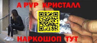 кристаллы Жуковский