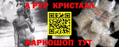 кристаллы Жуковский