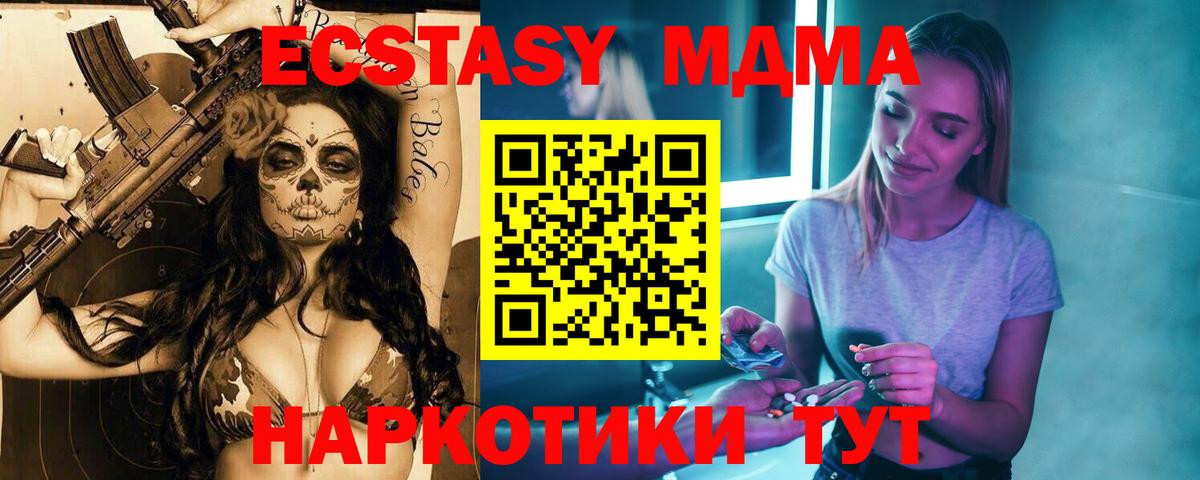 МДМА crystal  MDMA молли  Ярославль  MDMA  Вход с VPN 