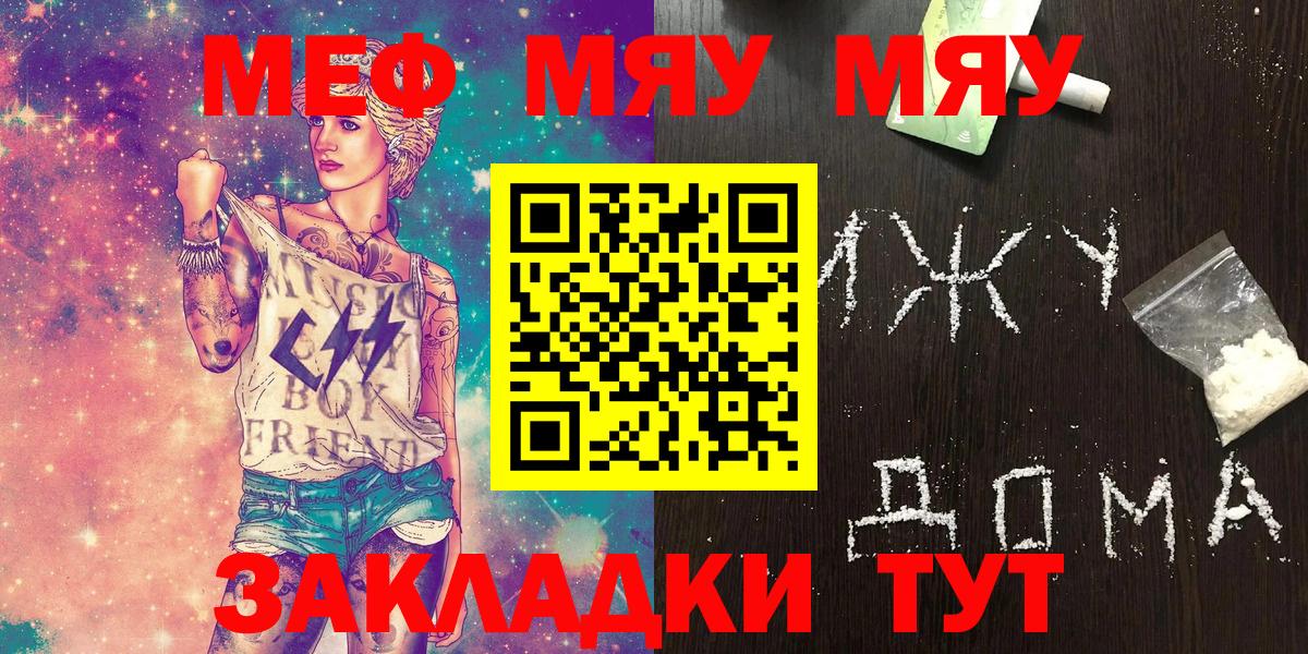 Ярославль  МЕФ  МЯУ-МЯУ mephedrone  Вход с VPN  МЯУ-МЯУ кристаллы 