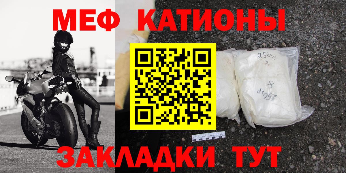 МЕФ кристаллы Ярославль