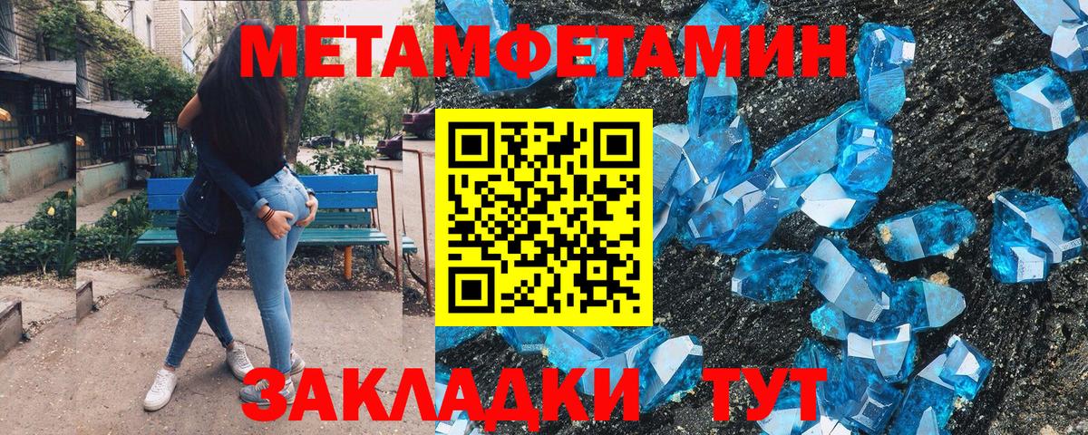 Ярославль  Метамфетамин Methamphetamine  Метамфетамин Methamphetamine  Вход с VPN 