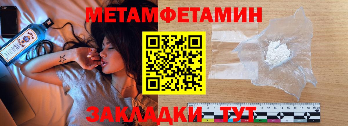 Метамфетамин винт Ярославль