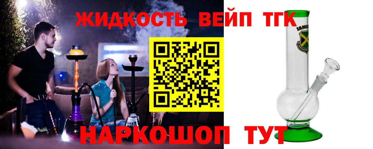 Дистиллят ТГК концентрат Ярославль