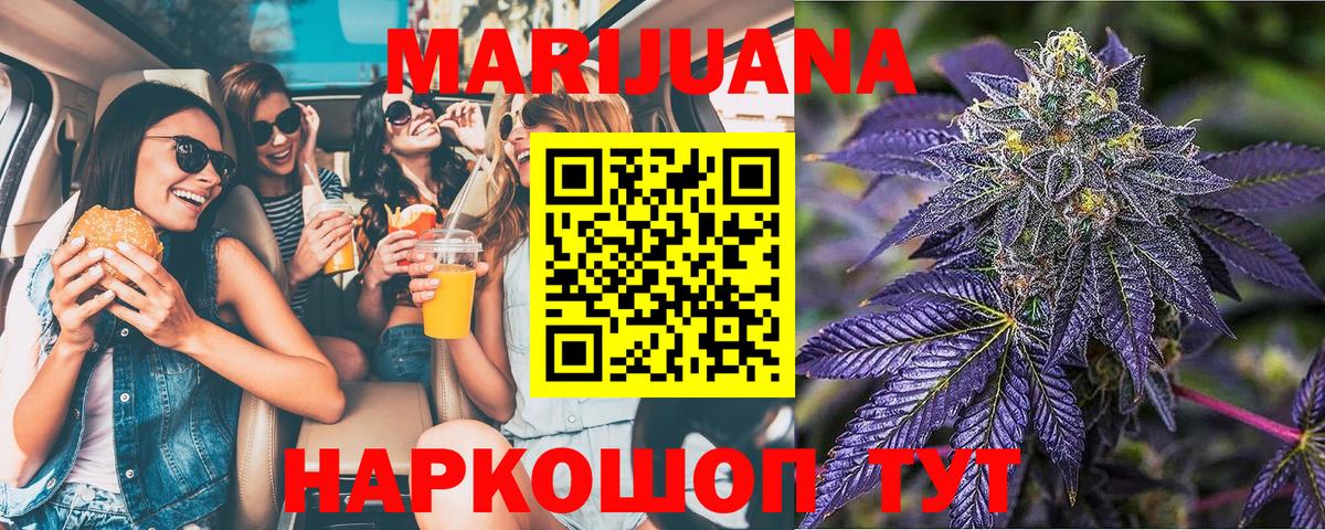 Бошки марихуана OG Kush  Вход с VPN  Бошки Шишки Bruce Banner  Ярославль 